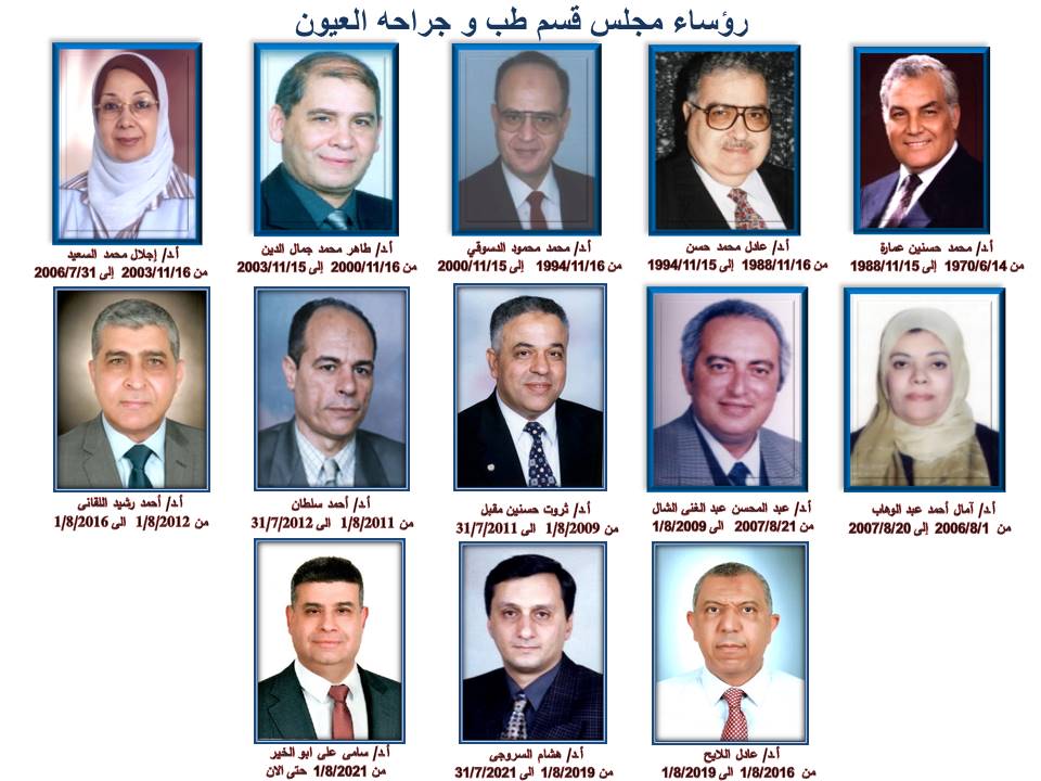 Board Chairs of the Department of Ophthalmology