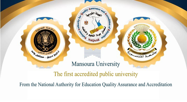 Mansoura University is the first public university to be accredited by the National Authority for Education Quality Assurance and Accreditation