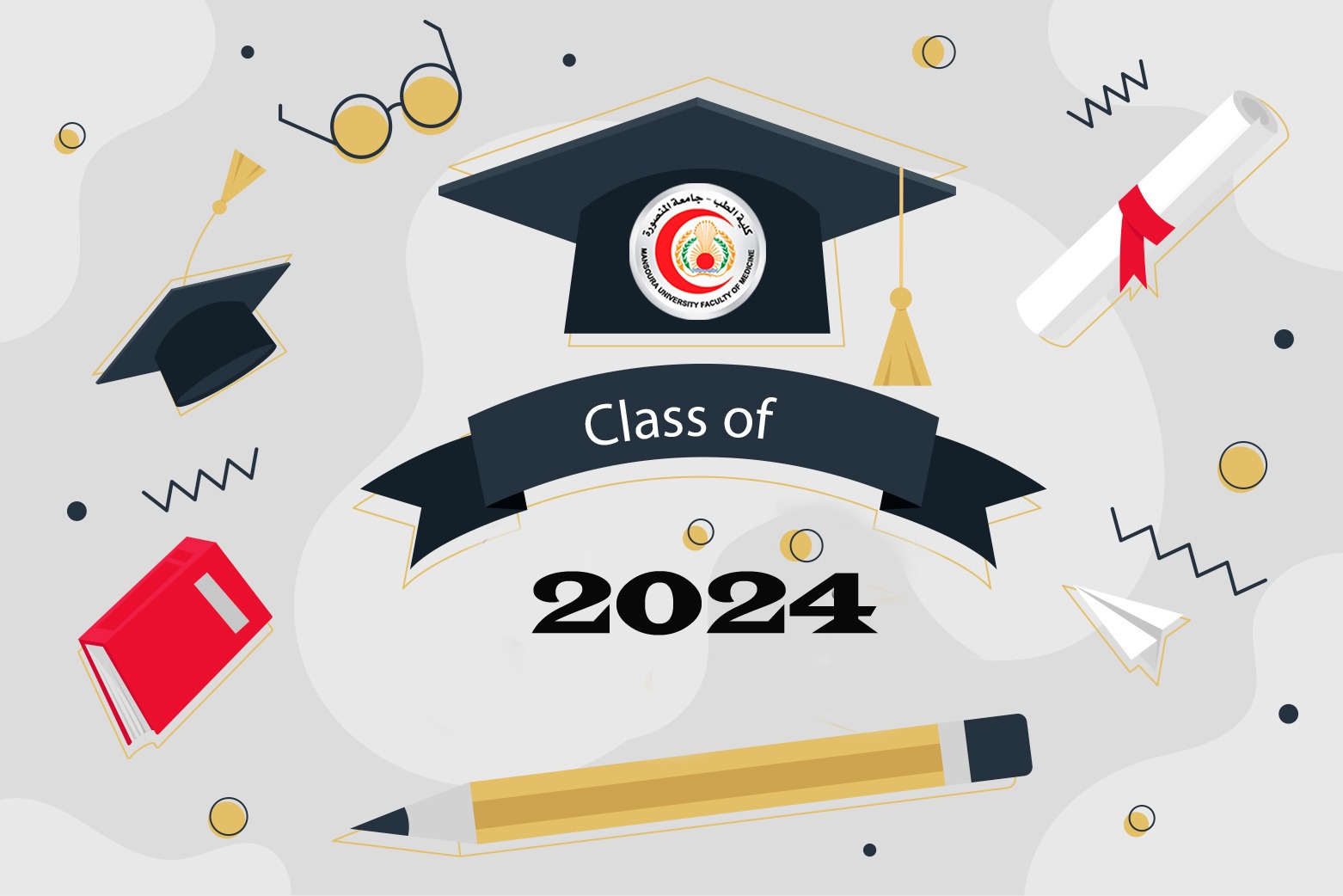 خريجين دفعة 2024