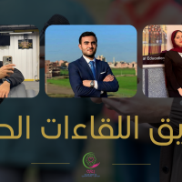 فريق اللقاءات الحية