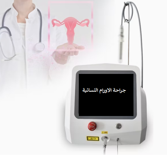 جراحة الأورام النسائية