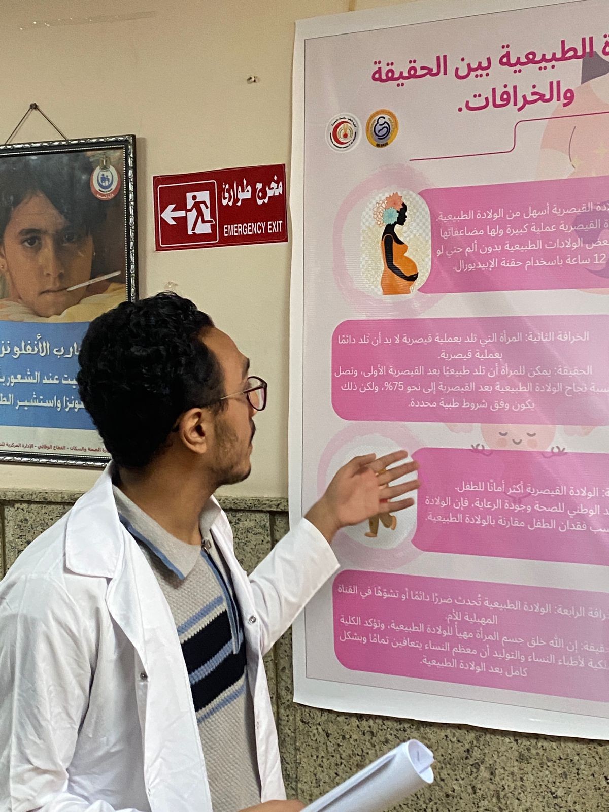 حمله التوعيه بالصحه الإنجابيه بمستشفى الأطفال الجامعي وعيادات النساء بالمراكز الطبية الثلاثة