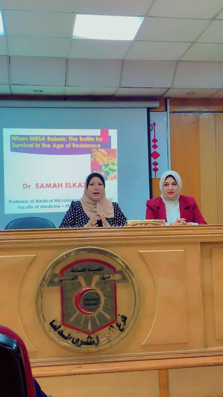 تم عقد ندوه علميه عن آلية التعامل مع الميكروبات المقاومه للمضادات الحيويه داخل المستشفيات