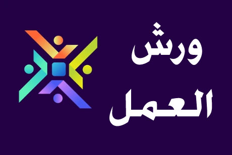 المؤتمرات