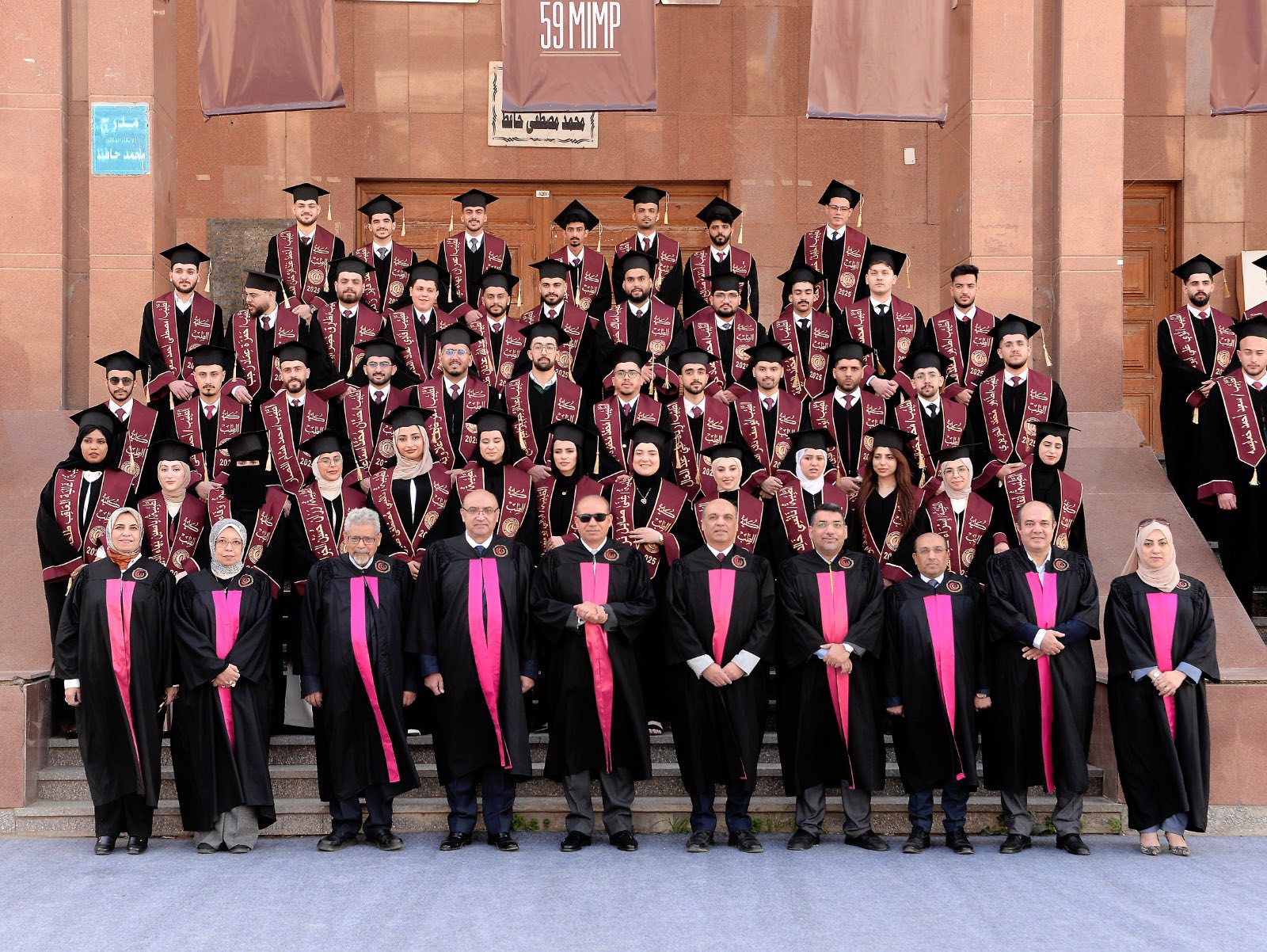 إحتفالية تخريج الطلاب الوافدين الدفعة 59 البرنامج الأساسي دور أكتوبر 2025