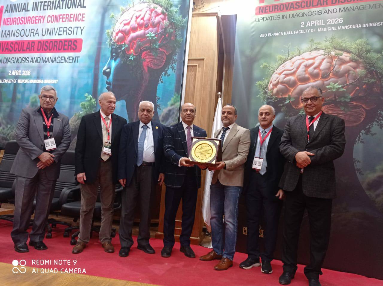 المؤتمر السنوي الحادى عشر لقسم جراحة المخ والأعصاب