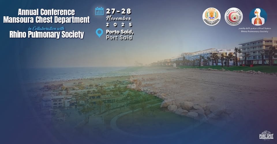 المؤتمر السنوي لقسم الامراض الصدريه بكلية الطب جامعه المنصورة